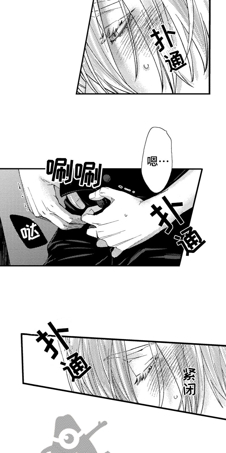 商品降价是否可以要求商家补差价漫画,第20章：我爱你5图
