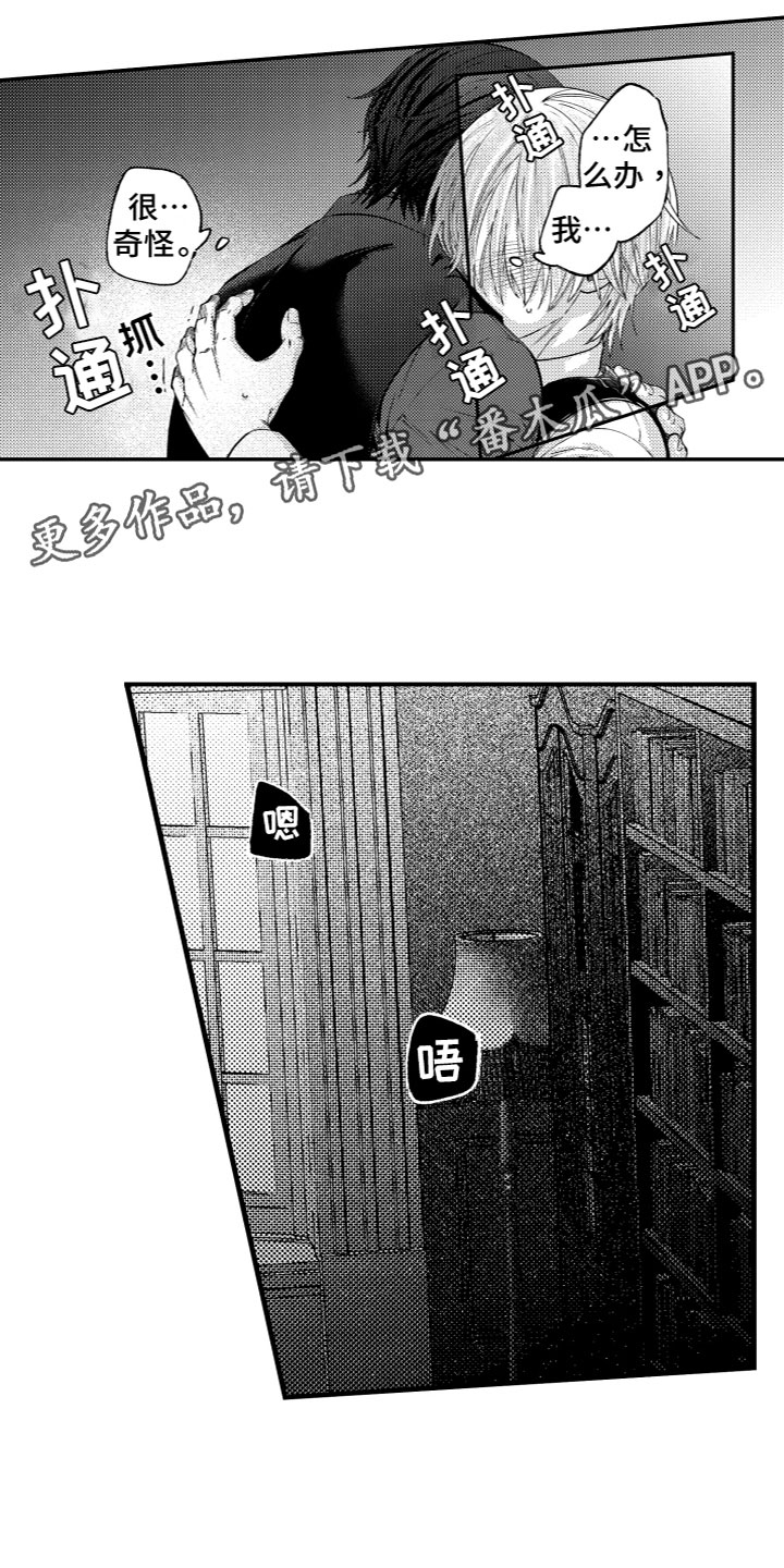 很多商品是从监狱出来的吗漫画,第13章：抱歉1图