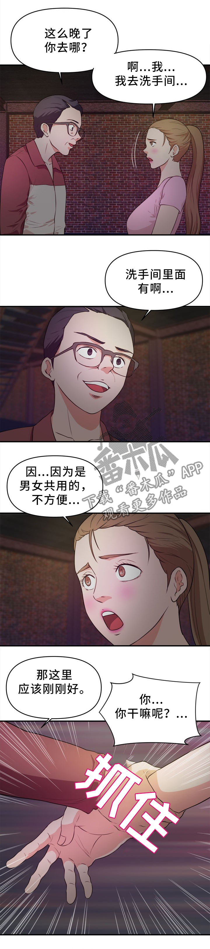 第36章：夜袭0