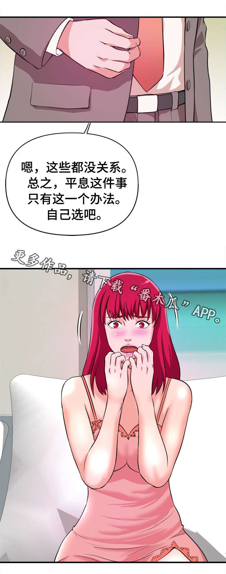 第10章：顺从1