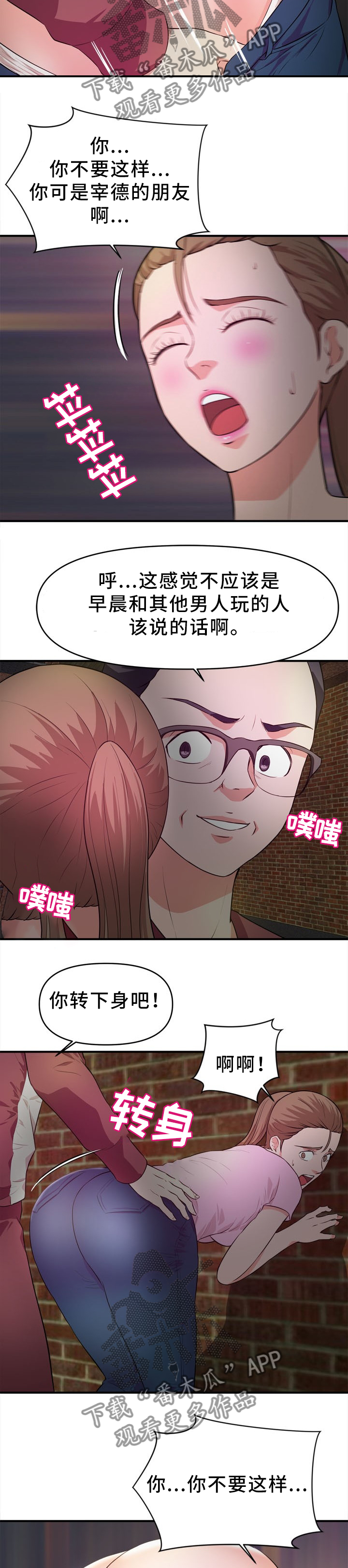 第36章：夜袭3