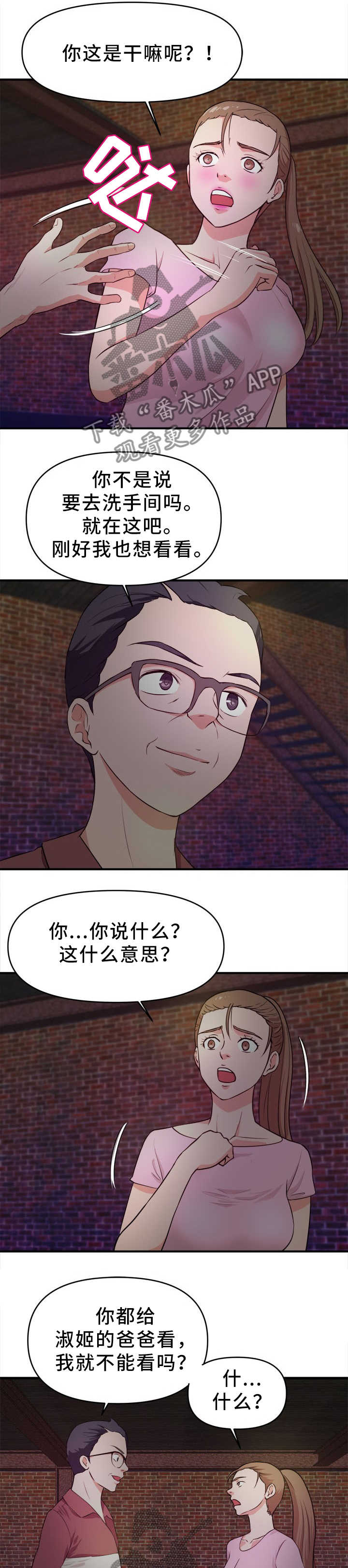 第36章：夜袭1