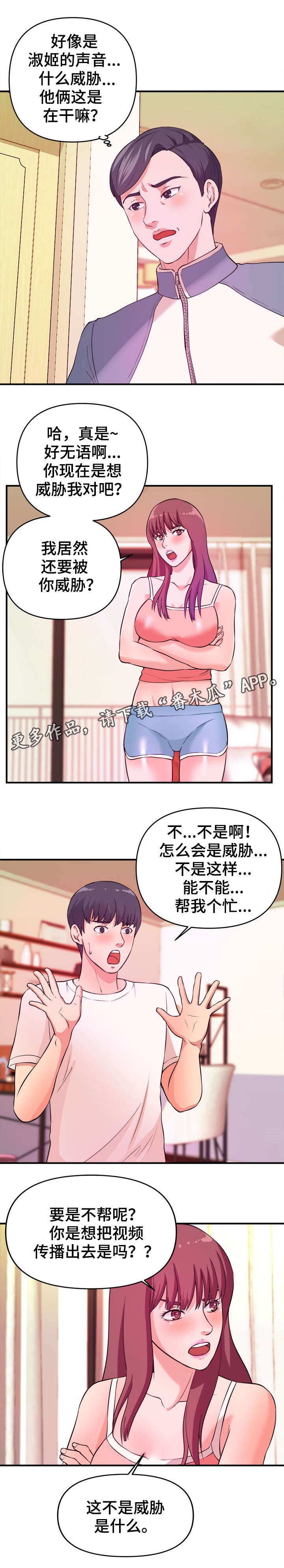 第7章：赶紧4