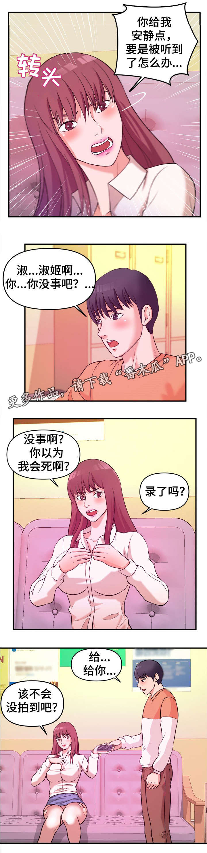 第3章：帮忙2