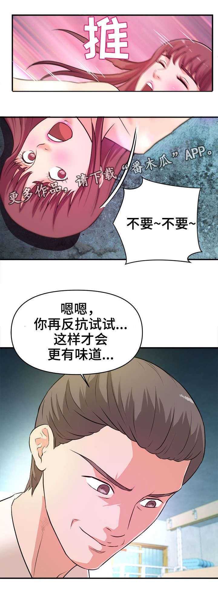 第21章：抗拒1