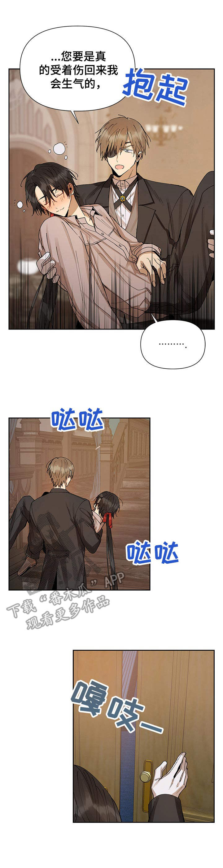 敌国质子怀了摄政王的孩子漫画,第10章：义眼1图