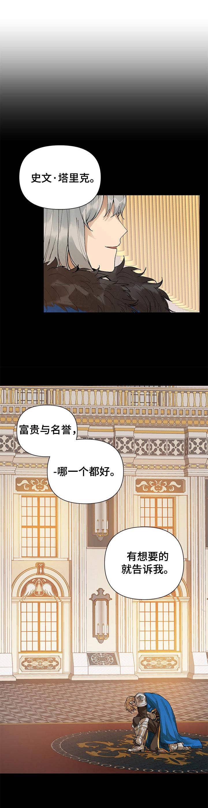 敌国质子非要怀摄政王的崽好看吗漫画,第3章：权限1图