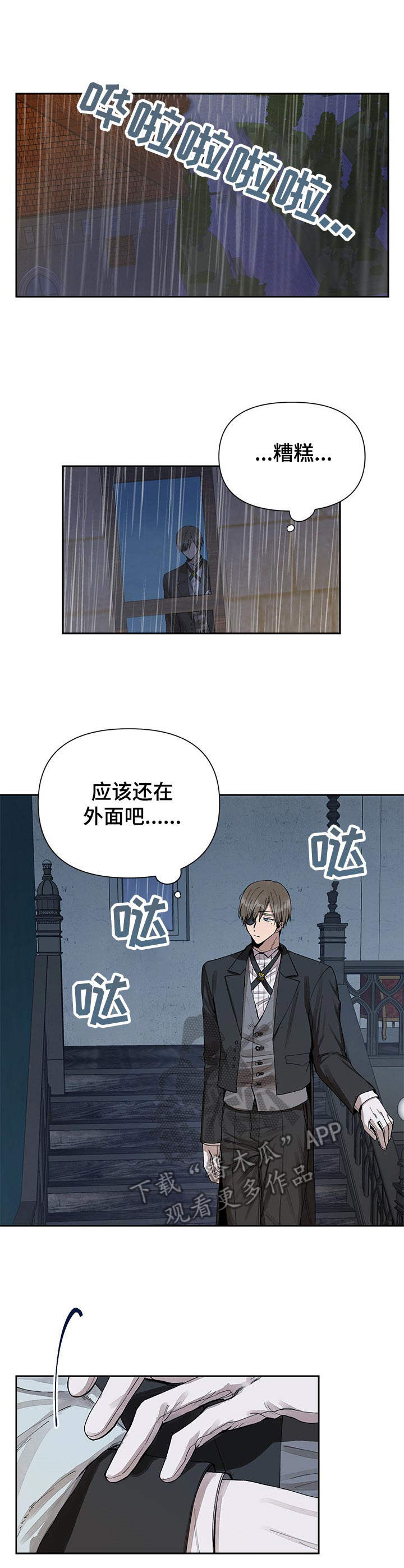 第6章：无礼0