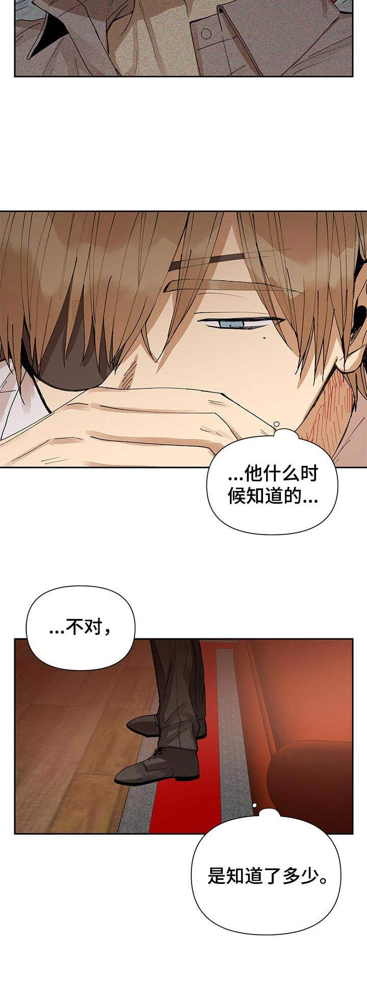 敌国质子怀了摄政王的孩子漫画,第12章：混乱4图