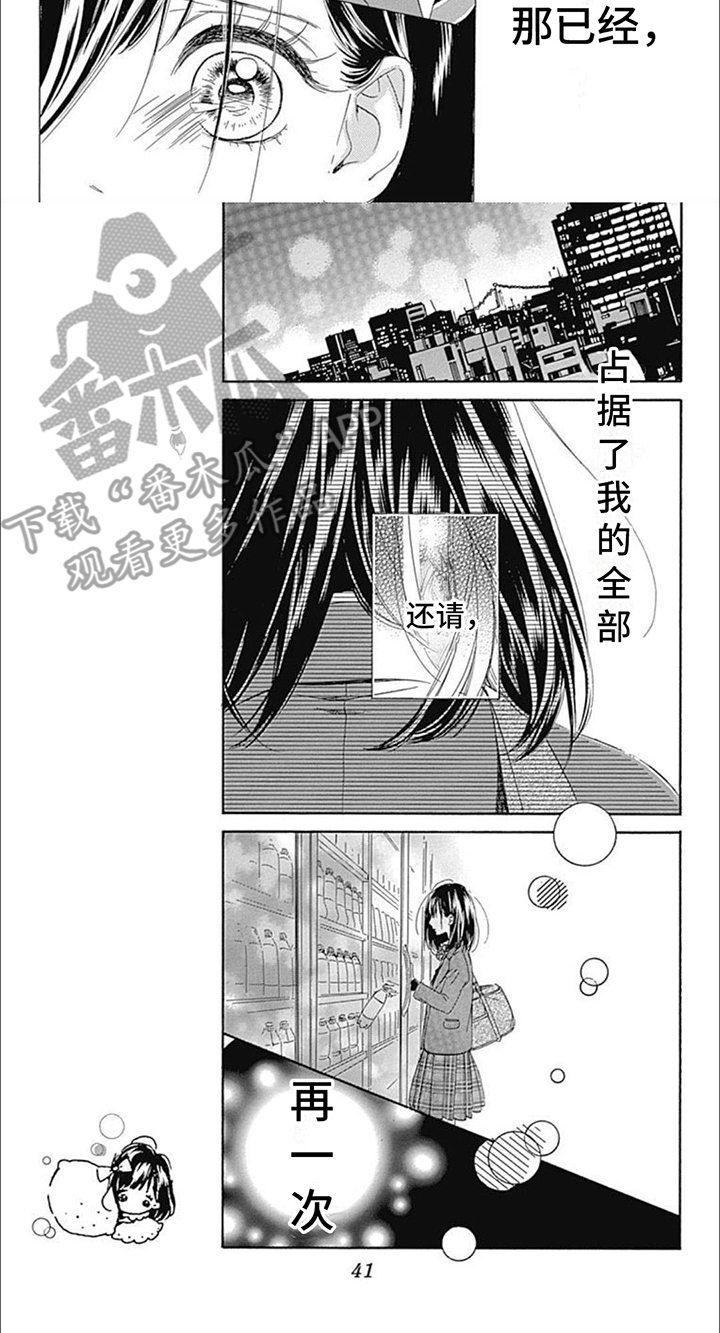 第4章：展现勇气3