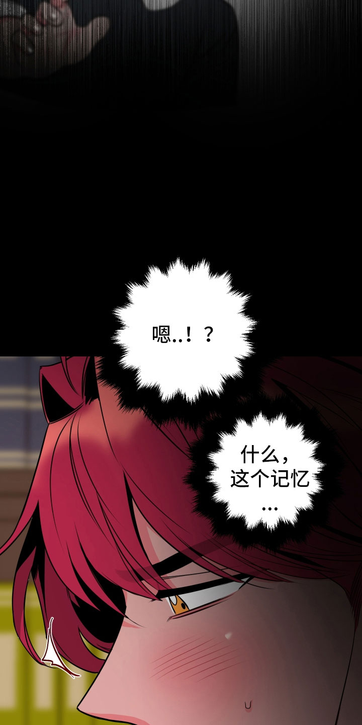 主人与宠物的卡通头像漫画,第3章：梦境5图