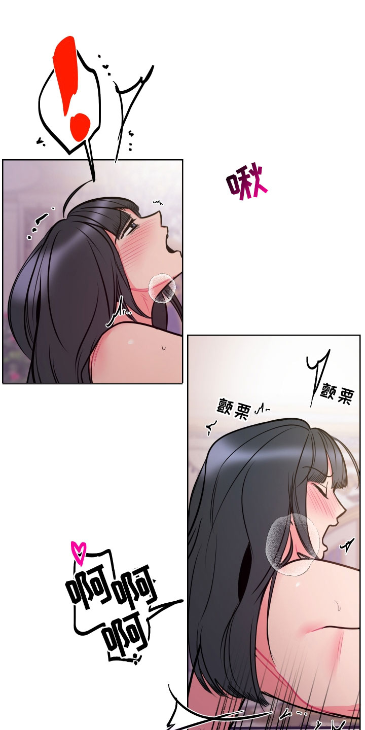 主人公福林的小说漫画,第10章：想起来了5图