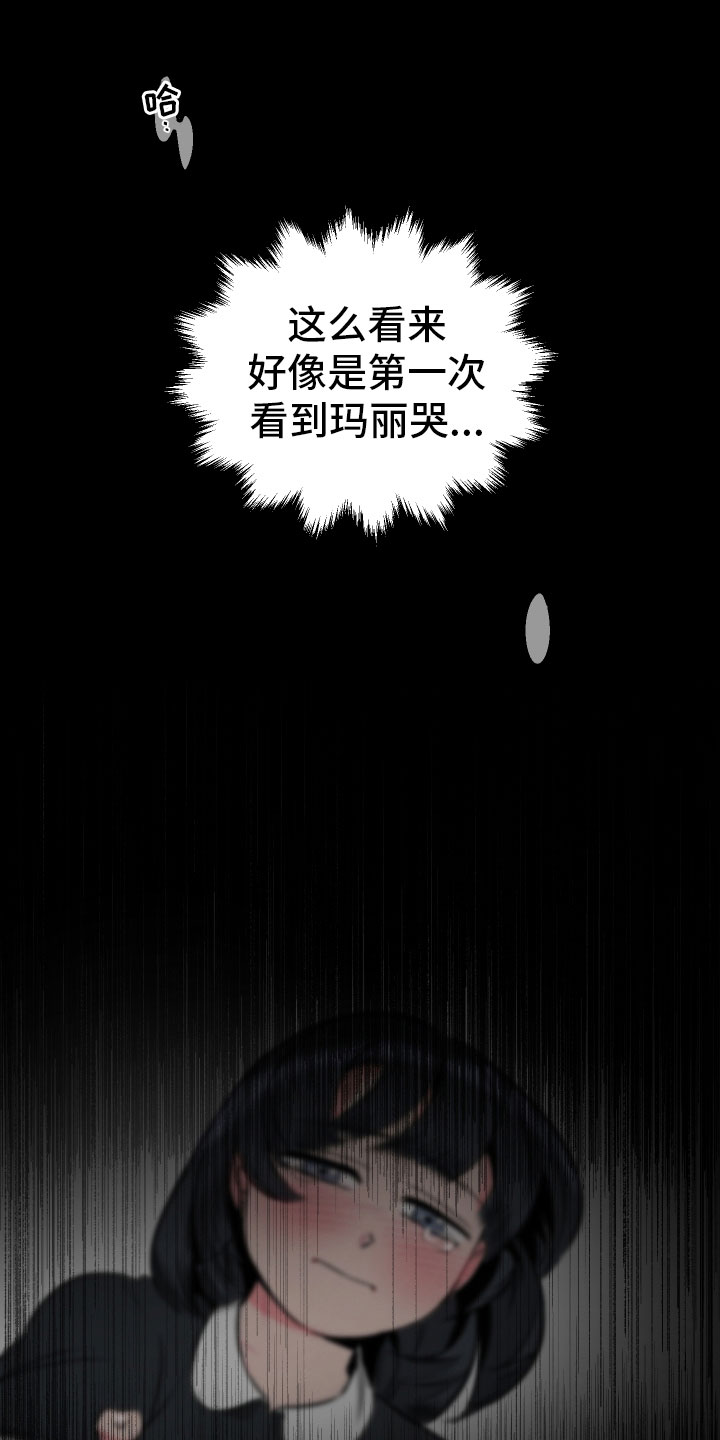 主人与宠物的卡通头像漫画,第3章：梦境4图