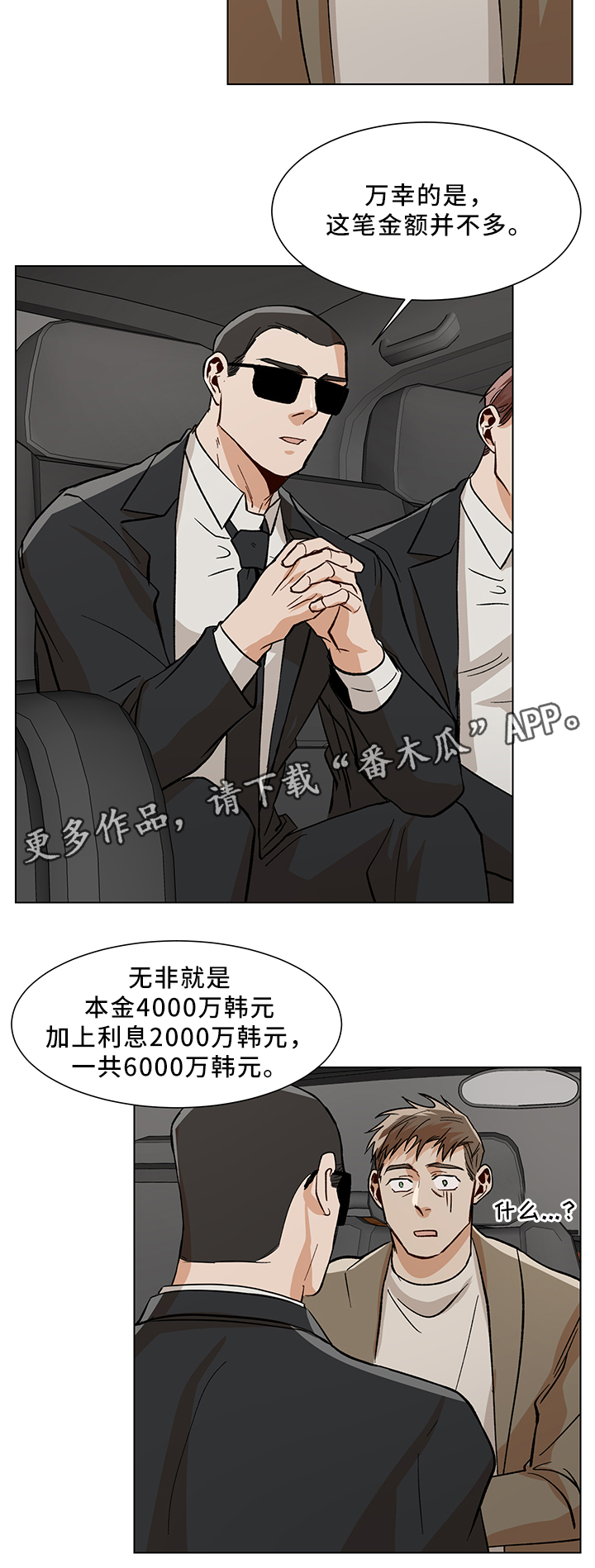 隐秘的档案实验题危机攻略漫画,第44章：互帮互助2图