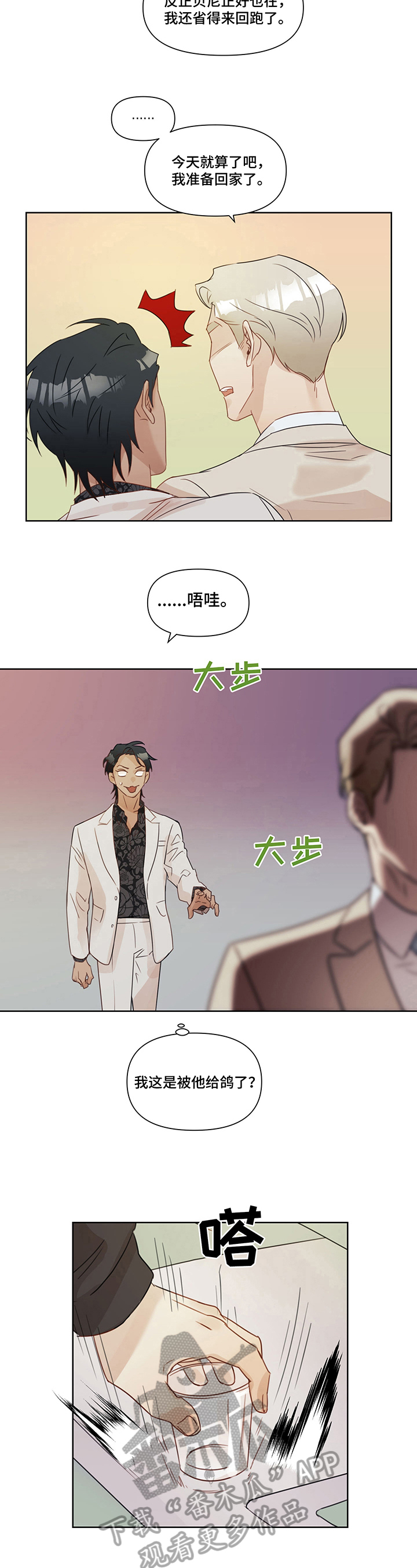第8章：耳熟3