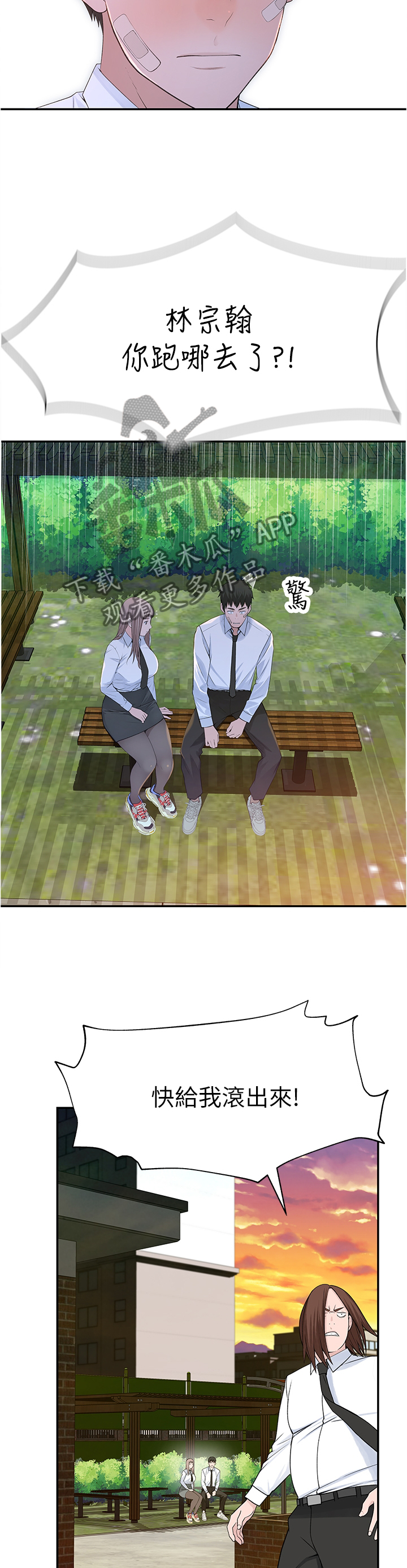 苎麻英语怎么写漫画,第44章：十年前4图