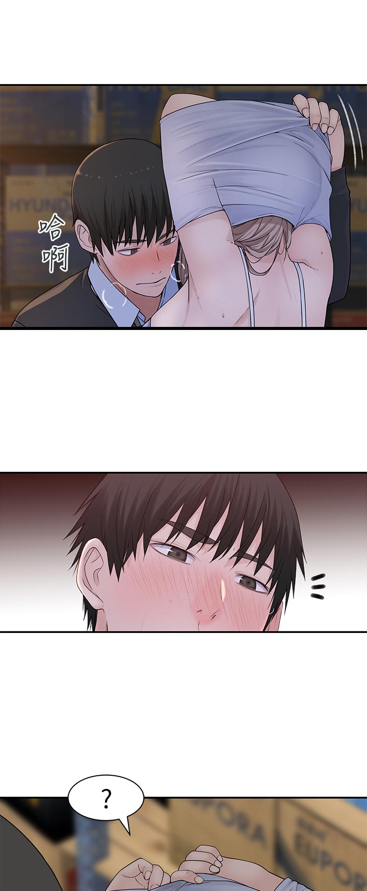 苎麻英文漫画,第54章：仓库游戏4图
