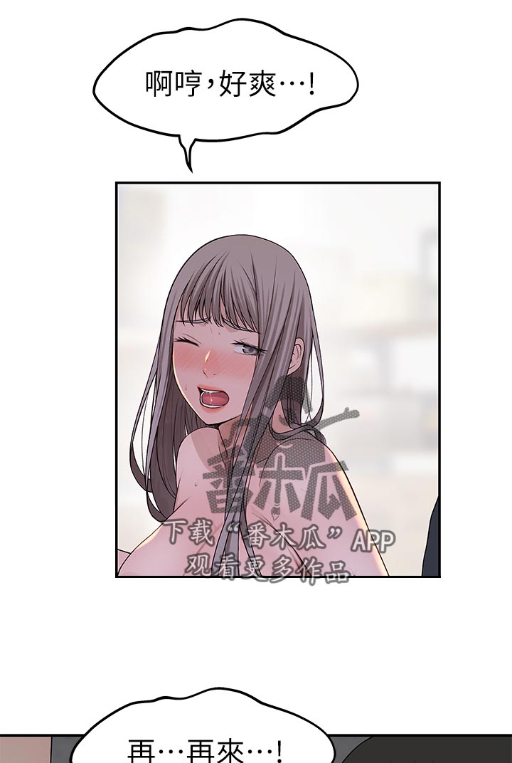 竹马试探竹马漫画,第56章：家里见5图