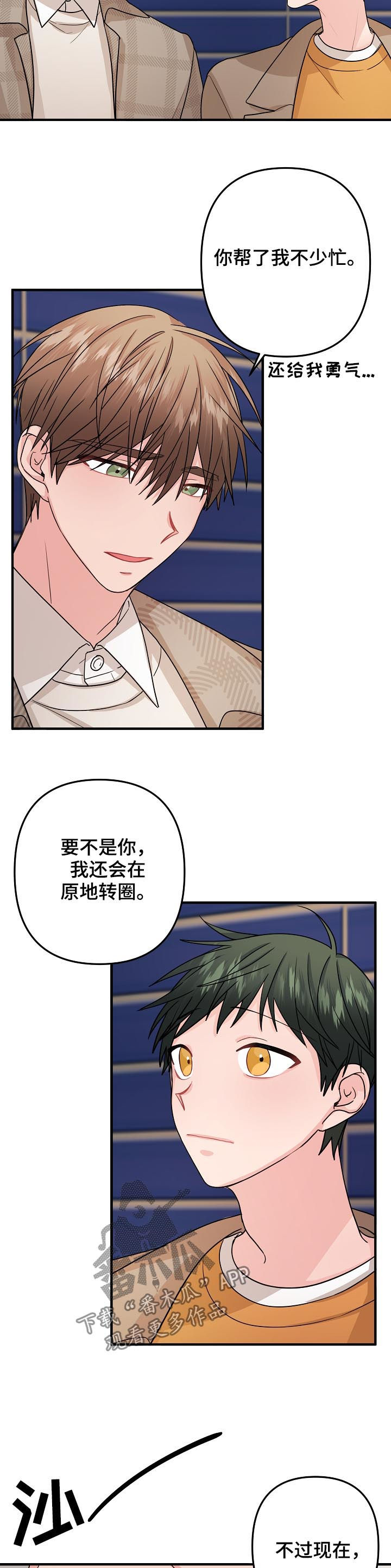 主刀医生患艾滋病漫画,第92章：【第二季】不爽3图