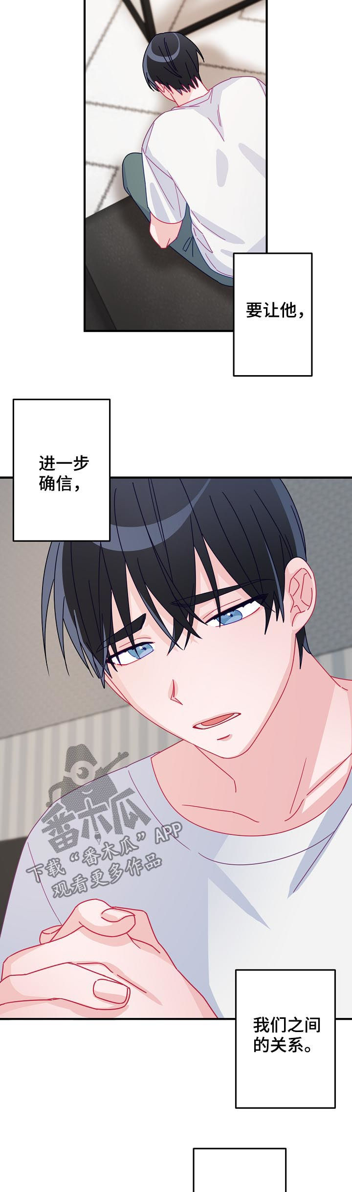 主刀医生没上手术台导致手术失败漫画,第36章：让他相信我2图