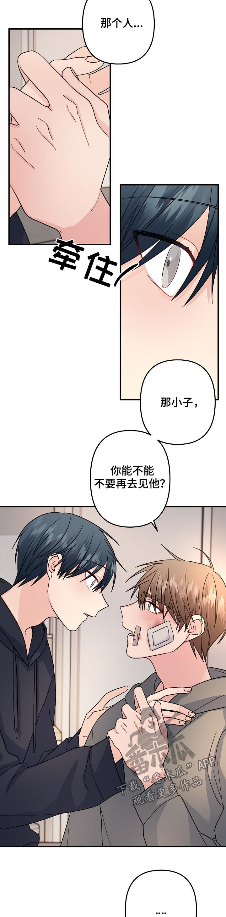 主刀医生一般给多少钱漫画,第81章：【第二季】能不能选我4图