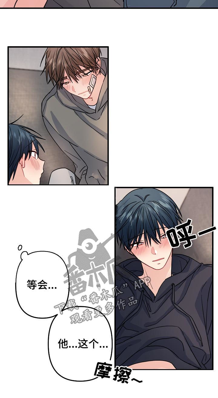 主刀医生图片漫画,第84章：【第二季】不要遮住脸5图