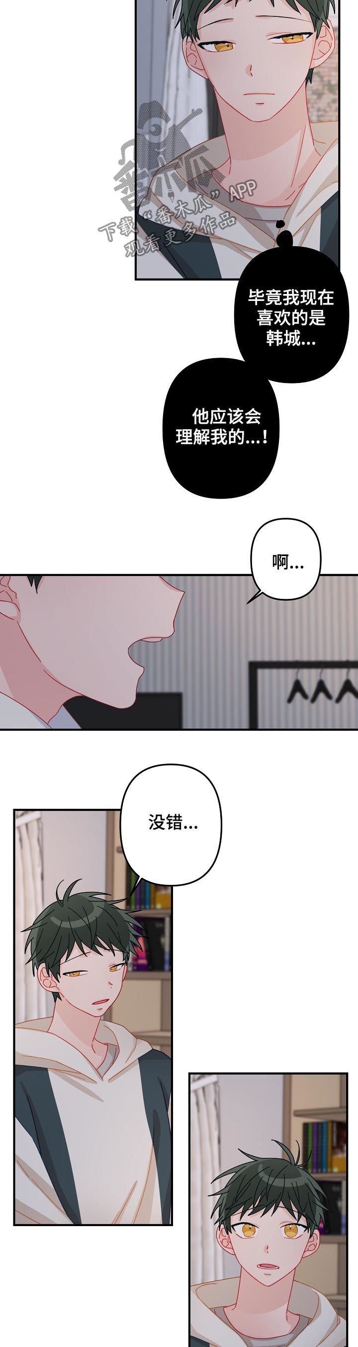 主刀医生一般给多少钱漫画,第31章：我算什么4图