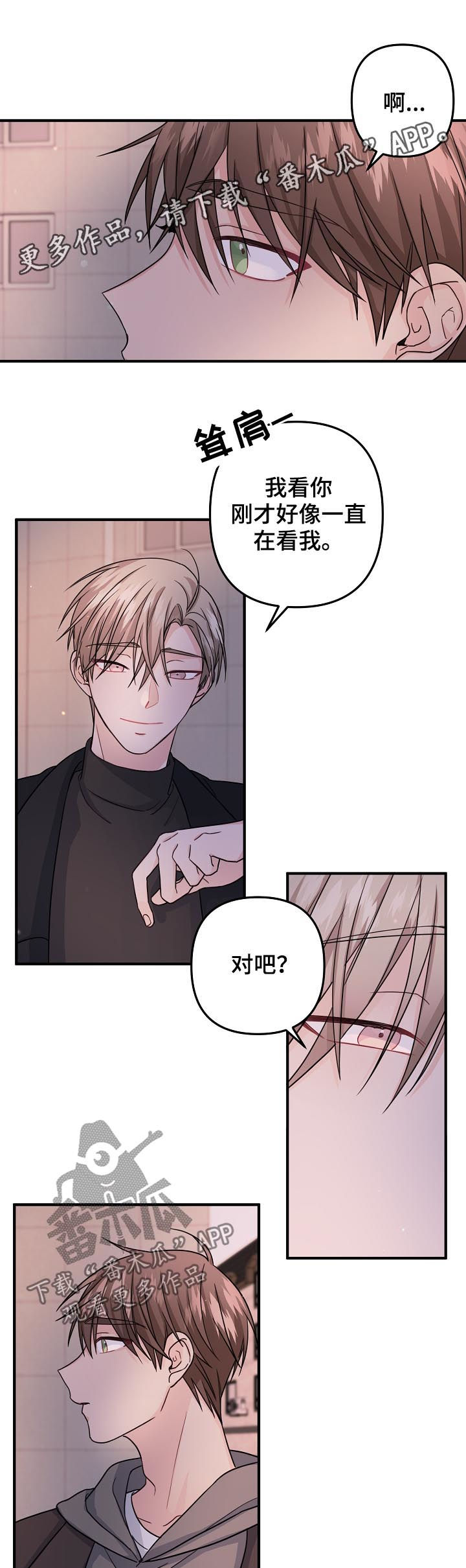 主刀医生参加笑傲江湖漫画,第78章：【第二季】遮住眼睛1图