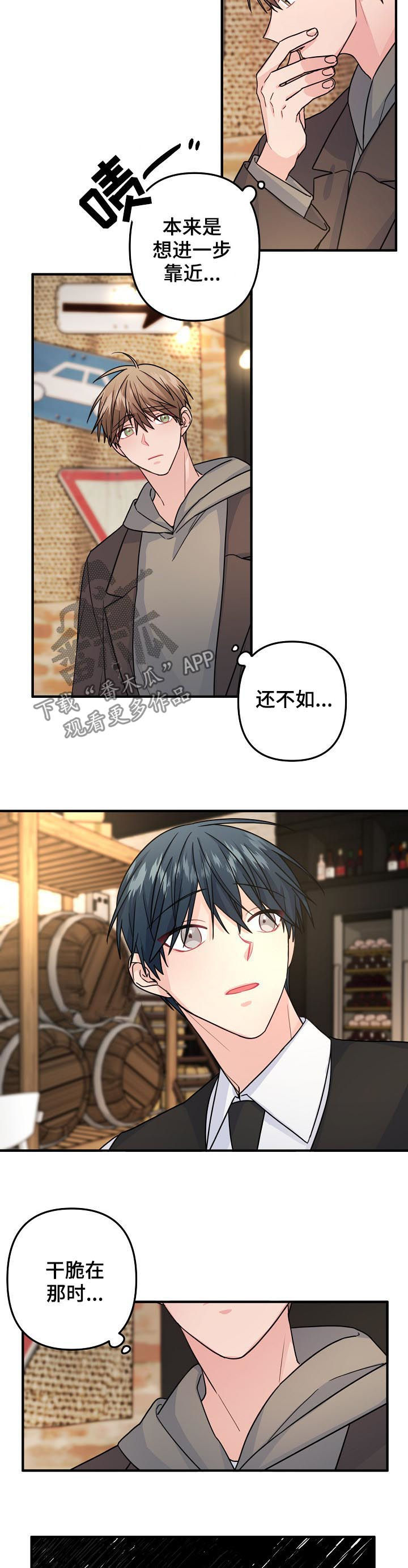 主刀医生跑了漫画,第77章：【第二季】你在找我吗4图