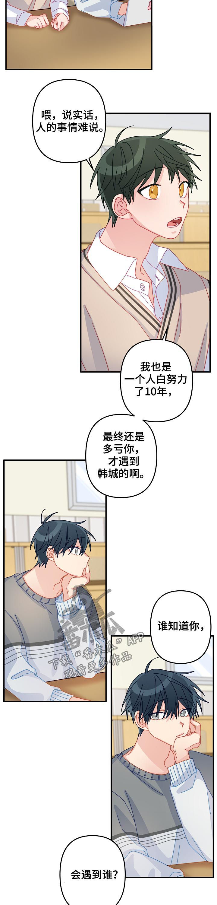 主刀医生一般给多少钱漫画,第48章：【番外】相亲5图