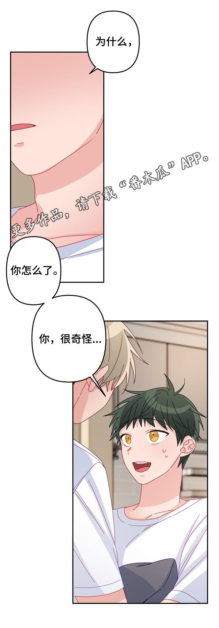 主刀医生没上手术台导致手术失败漫画,第37章：你说什么1图