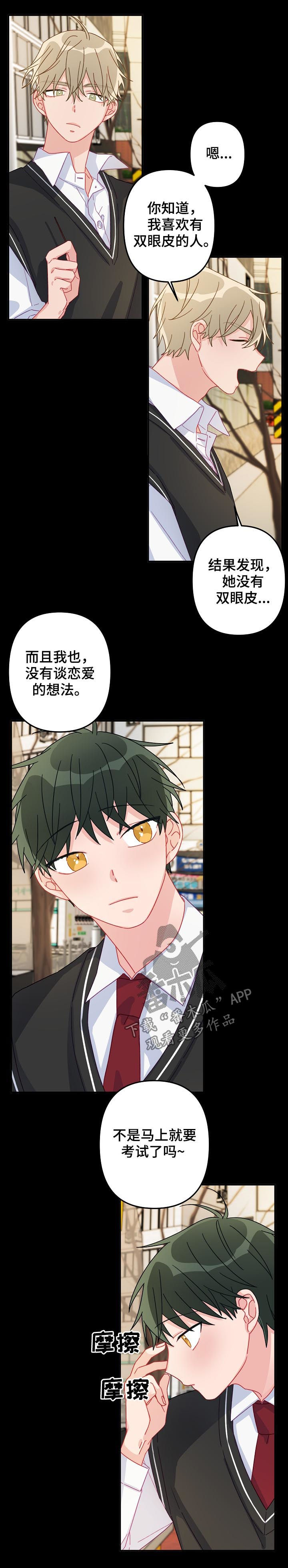 主刀医生图漫画,第22章：有急事？5图