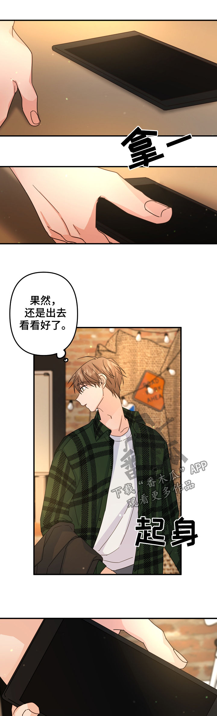 在医院怎么查看手术主刀医生漫画,第64章：【第二季】见面聊3图