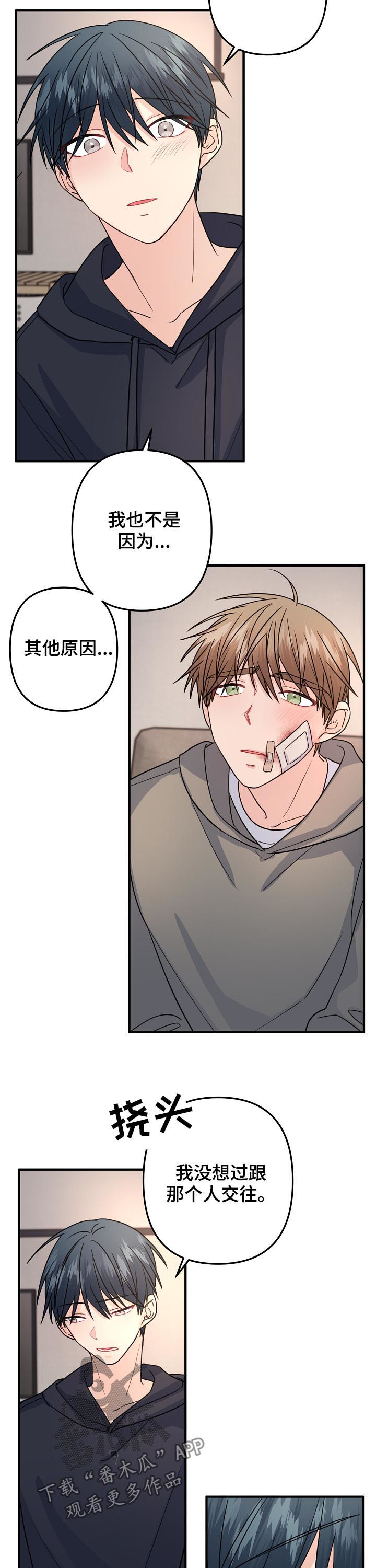 主刀医生一般给多少钱漫画,第81章：【第二季】能不能选我5图