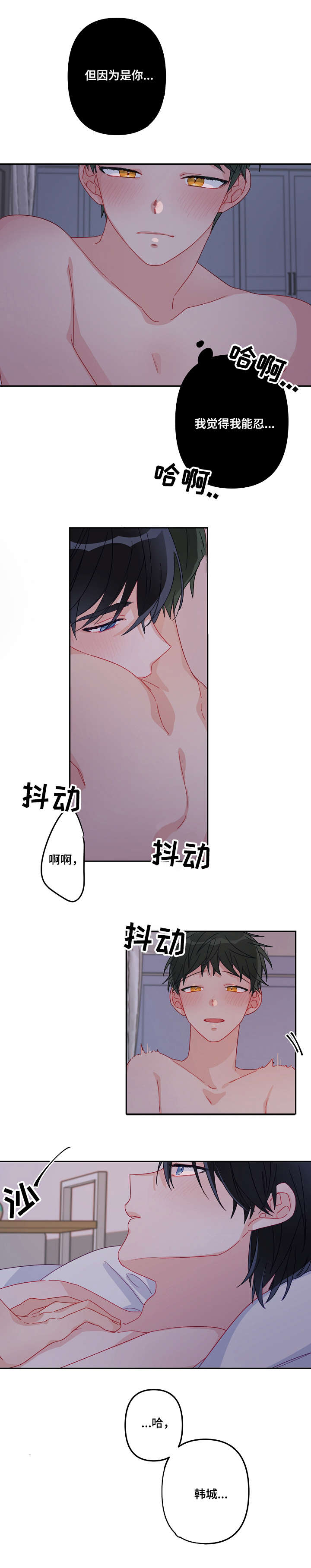 主刀医生一般给多少钱漫画,第18章：喜欢你3图