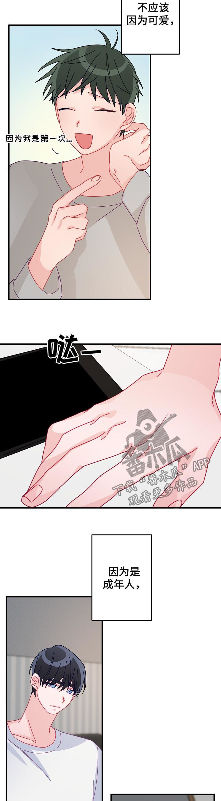 主刀医生没上手术台导致手术失败漫画,第36章：让他相信我3图