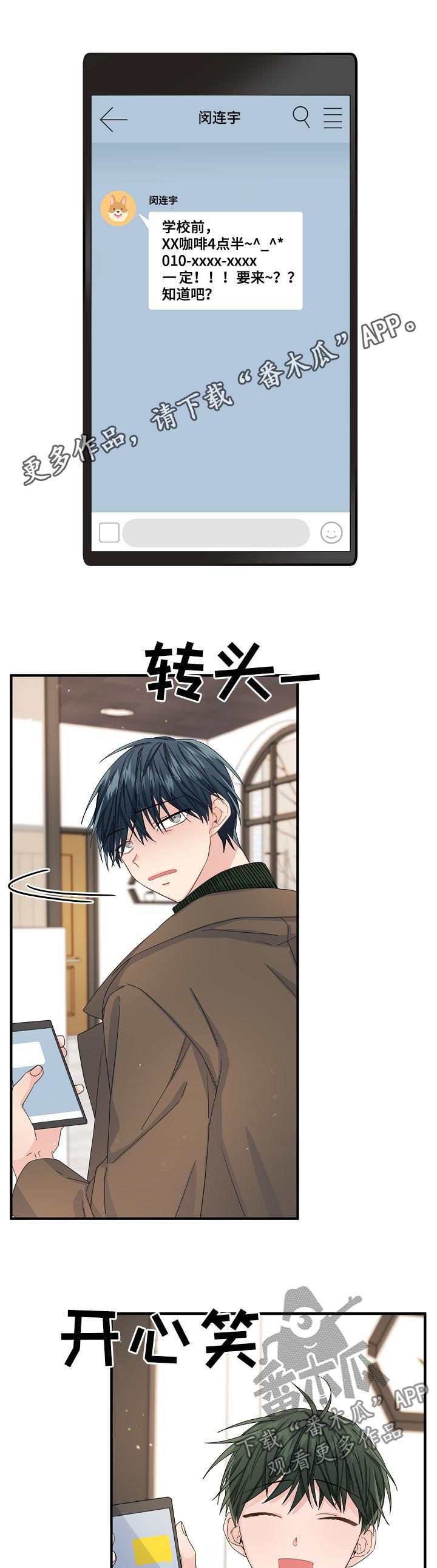 主刀医生柳如烟漫画,第51章：【第二季】我没听清楚1图