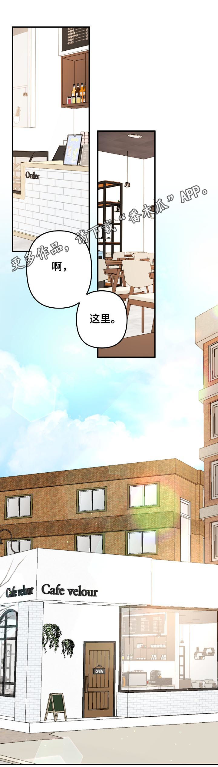 主刀医生锦旗怎么写漫画,第47章：【番外】报答1图