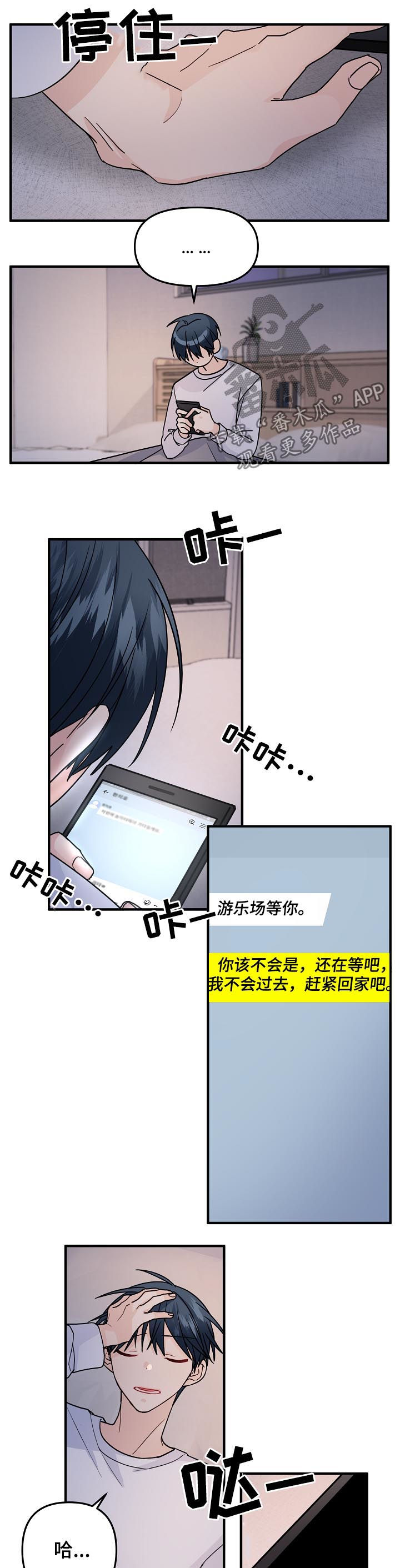 主刀医生和主治医生区别漫画,第95章：【第二季】愚蠢的家伙5图