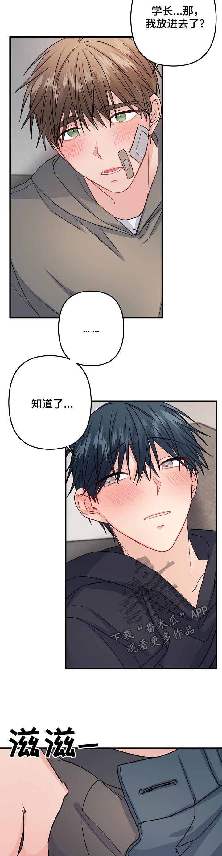 主刀医生图片漫画,第84章：【第二季】不要遮住脸4图