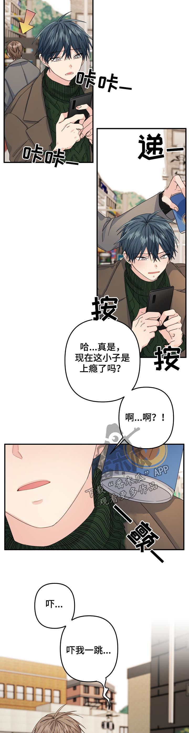 主刀医生柳如烟漫画,第51章：【第二季】我没听清楚5图