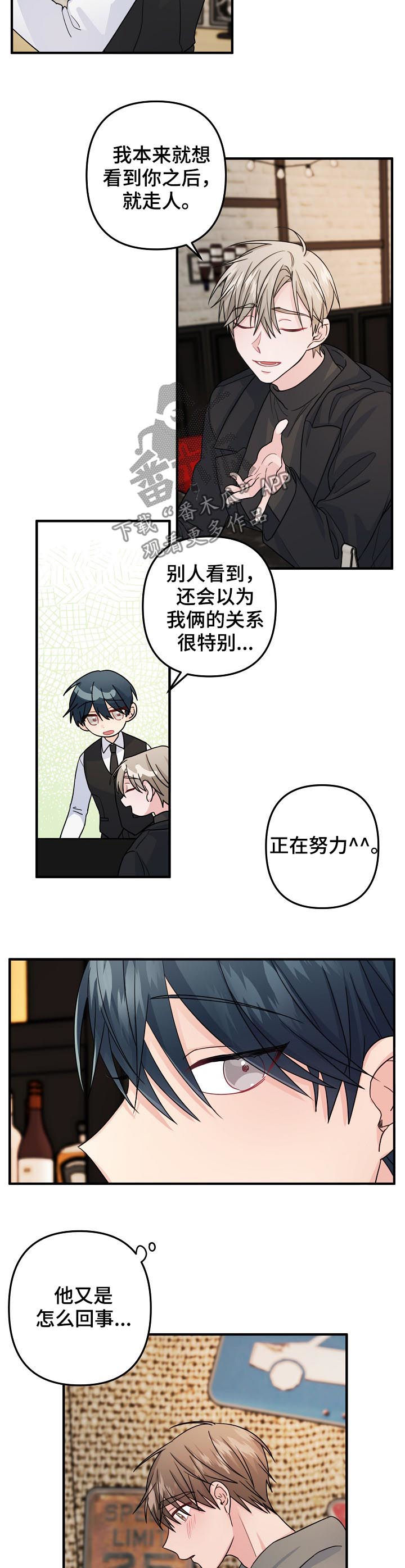 主刀医生可以更换吗漫画,第76章：【第二季】不能就这么结束3图