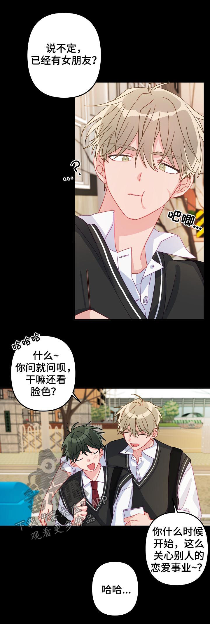 主刀医生图漫画,第22章：有急事？4图