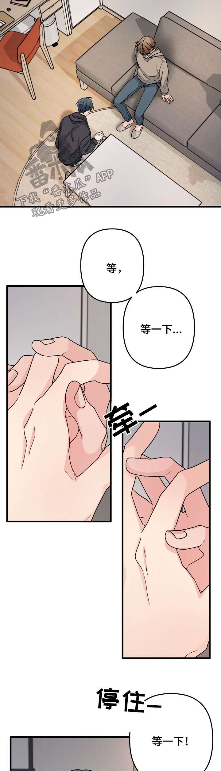 主刀医生是前男友全集免费观看漫画,第82章：【第二季】为什么是我2图