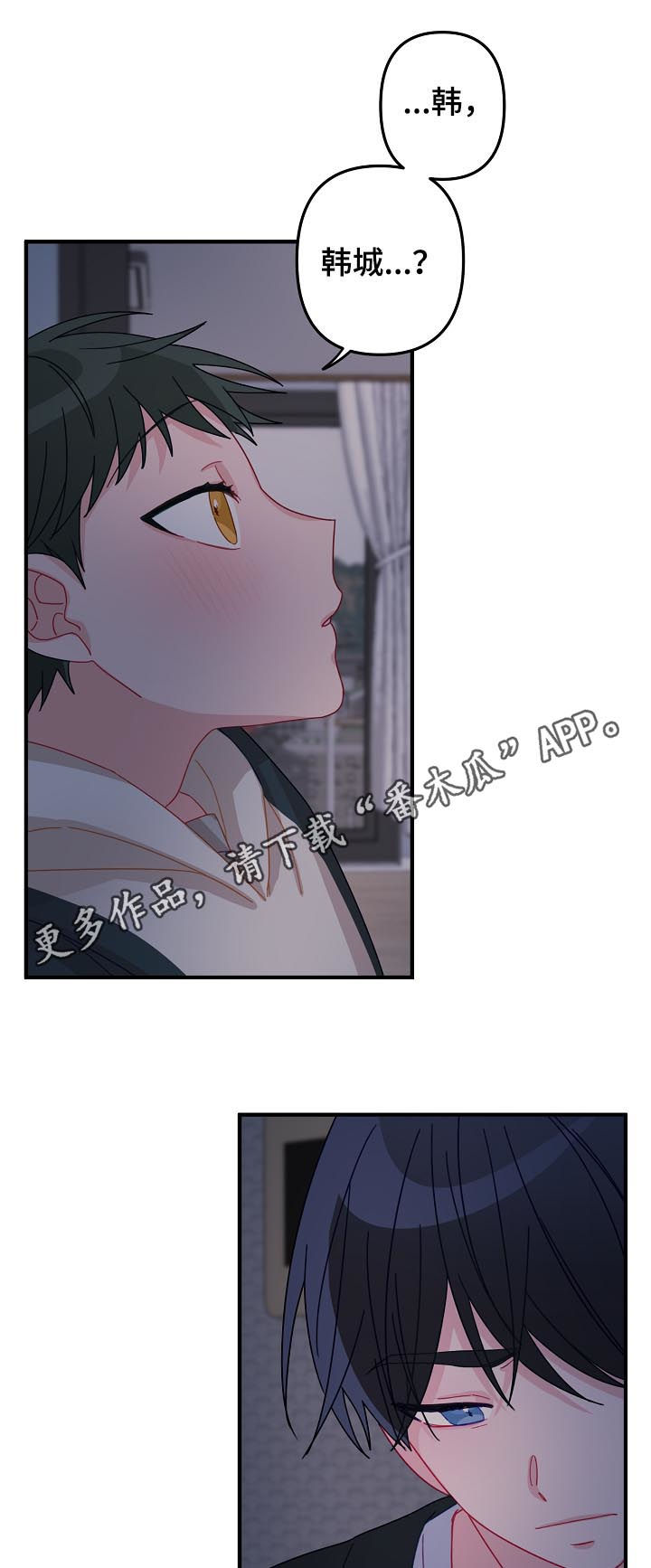 主刀医生没上手术台导致手术失败漫画,第29章：集中精神对我1图