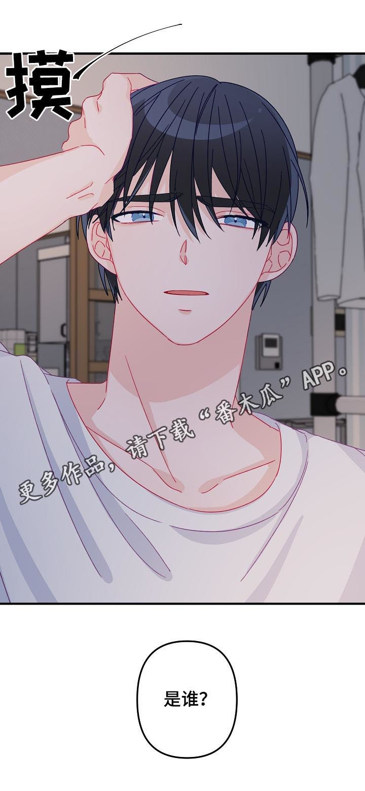 主刀医生一般给多少钱漫画,第31章：我算什么1图