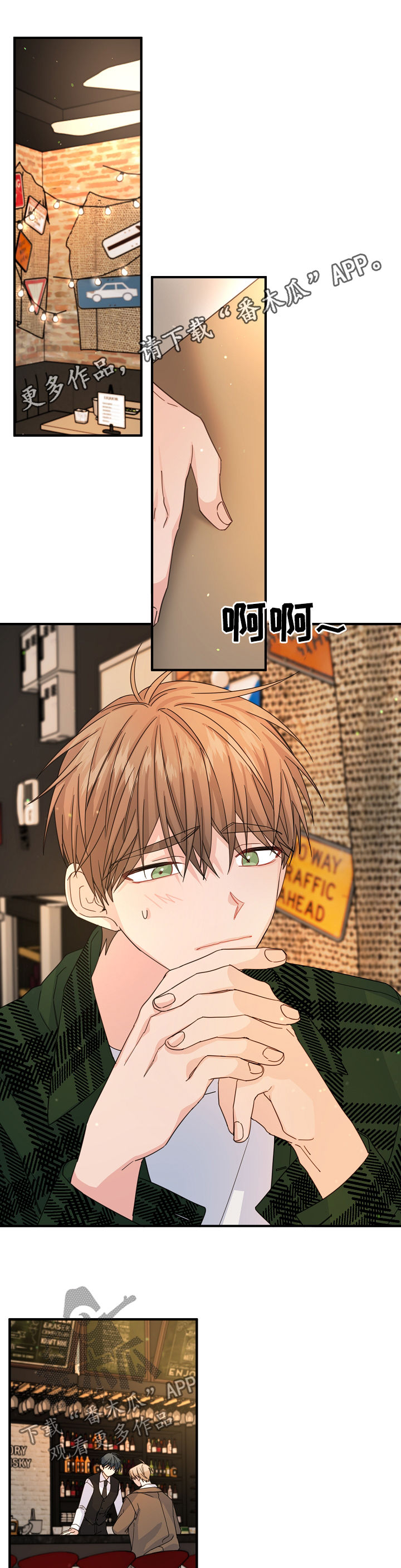 在医院怎么查看手术主刀医生漫画,第64章：【第二季】见面聊1图