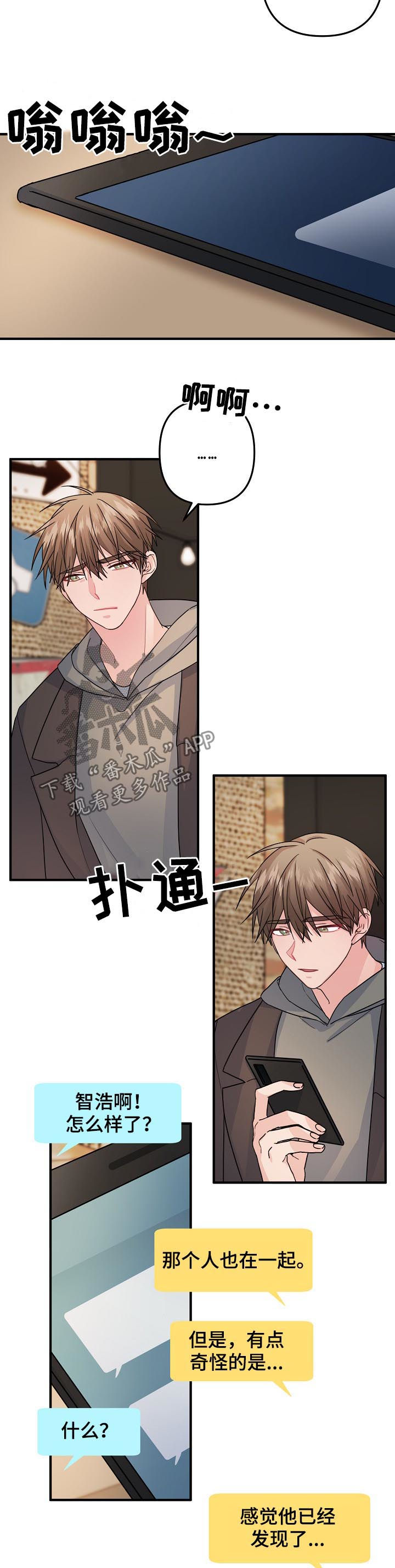 主刀医生跑了漫画,第77章：【第二季】你在找我吗2图