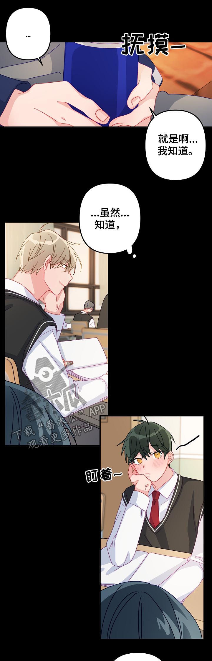 主刀医生图漫画,第22章：有急事？2图