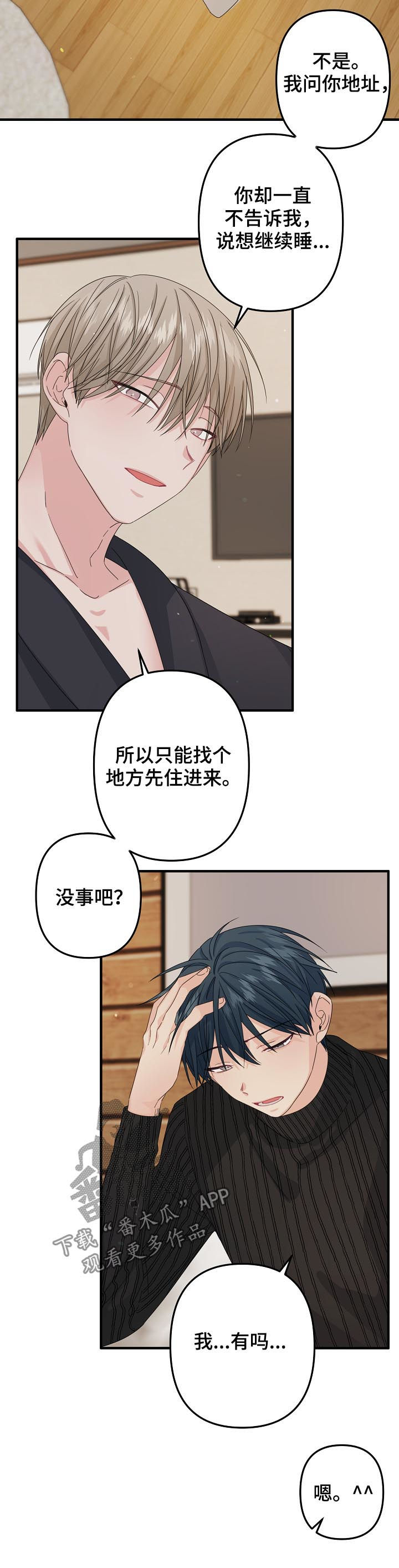 主刀医生锦旗怎么写漫画,第55章：【第二季】不要3图